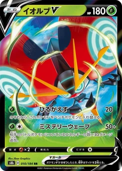 Pokémon-Karte Orbeetle V 010/000