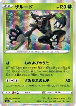Pokémon-Karte Zarude 014/000