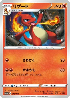 Pokémon-Karte Charmeleon 016/000