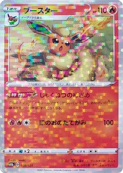 Pokémon-Karte Flareon - 018/184 (Mirror Holofoil) 018/000