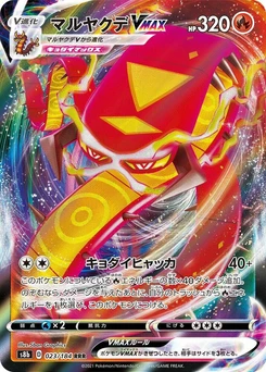 Pokémon-Karte Centiskorch VMAX 023/000