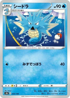 Pokémon-Karte Seadra 025/000