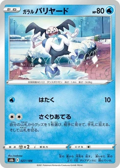 Pokémon-Karte Galarian Mr. Mime 027/000