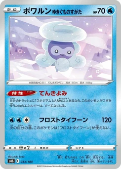 Pokémon-Karte Castform Snowy Form (Mirror Holofoil) 033/000