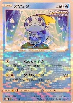 Pokémon-Karte Sobble (Mirror Holofoil) 036/000