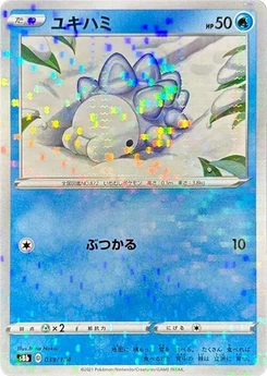 Pokémon-Karte Snom (Mirror Holofoil) 039/000