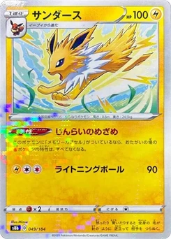Pokémon-Karte Jolteon - 049/184 (Mirror Holofoil) 049/000