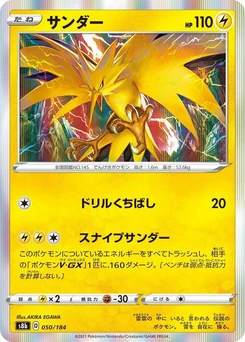Pokémon-Karte Zapdos 050/000