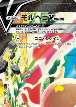 Pokémon-Karte Morpeko V-UNION - 056/184 (Top Left) 056/000