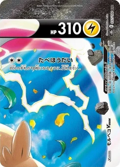 Pokémon-Karte Morpeko V-UNION - 057/184 (Top Right) 057/000