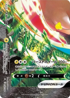 Pokémon-Karte Morpeko V-UNION - 058/184 (Bottom Left) 058/000