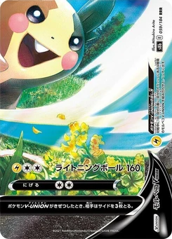 Pokémon-Karte Morpeko V-UNION - 059/184 (Bottom Right) 059/000