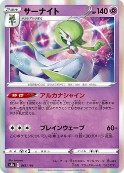 Pokémon-Karte Gardevoir 063/000