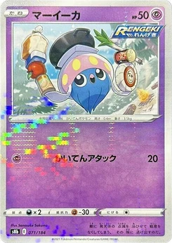 Pokémon-Karte Inkay (Mirror Holofoil) 071/000