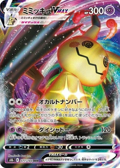 Pokémon-Karte Mimikyu VMAX 077/000