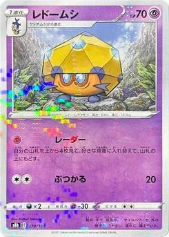 Pokémon-Karte Dottler (Mirror Holofoil) 078/000