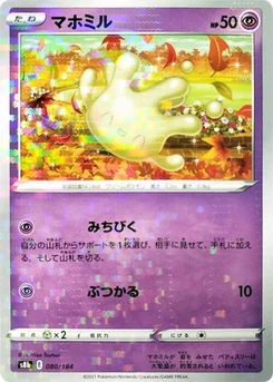 Pokémon-Karte Milcery (Mirror Holofoil) 080/000