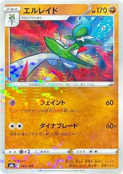 Pokémon-Karte Gallade (Mirror Holofoil) 085/000