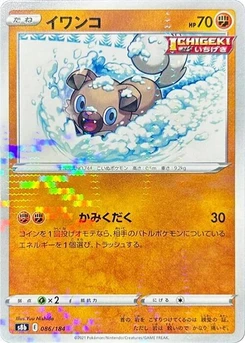 Pokémon-Karte Rockruff - 086/184 (Mirror Holofoil) 086/000