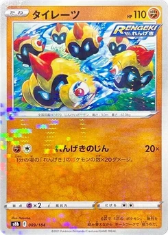 Pokémon-Karte Falinks - 089/184 (Mirror Holofoil) 089/000