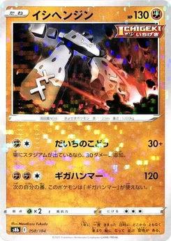 Pokémon-Karte Stonjourner (Mirror Holofoil) 090/000