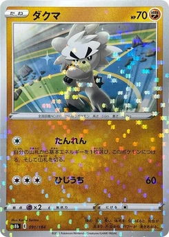 Pokémon-Karte Kubfu (Mirror Holofoil) 091/000