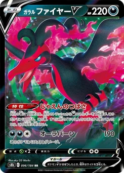 Pokémon-Karte Galarian Moltres V 096/000