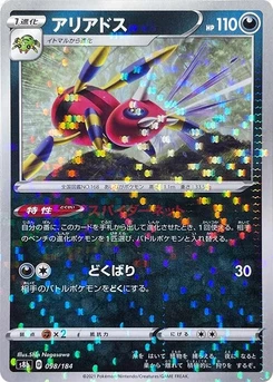 Pokémon-Karte Ariados - 098/184 (Mirror Holofoil) 098/000