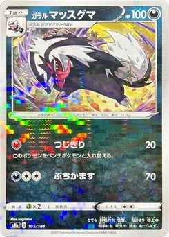Pokémon-Karte Galarian Linoone (Mirror Holofoil) 105/000
