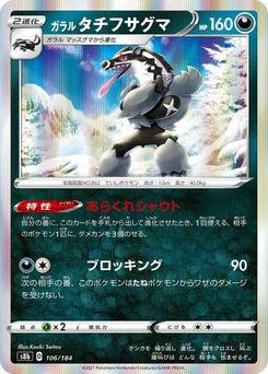 Pokémon-Karte Galarian Obstagoon 106/000