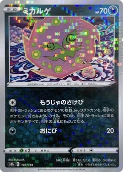 Pokémon-Karte Spiritomb (Mirror Holofoil) 107/000