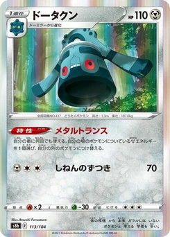 Pokémon-Karte Bronzong 113/000