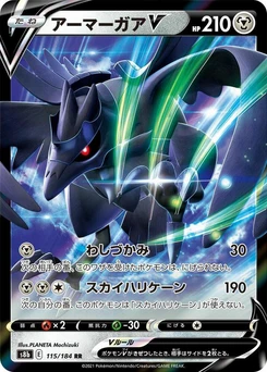Pokémon-Karte Corviknight V 115/000
