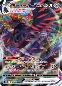 Pokémon-Karte Corviknight VMAX 116/000