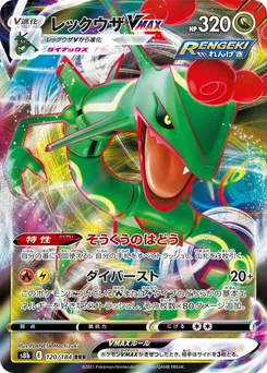 Pokémon-Karte Rayquaza VMAX 120/000