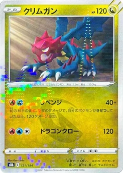 Pokémon-Karte Druddigon - 121/184 (Mirror Holofoil) 121/000
