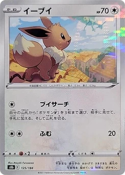 Pokémon-Karte Eevee - 125/184 (Mirror Holofoil) 125/000