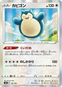 Pokémon-Karte Snorlax 126/000