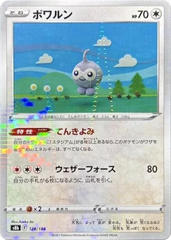 Pokémon-Karte Castform - 128/184 (Mirror Holofoil) 128/000