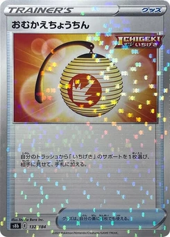 Pokémon-Karte Welcoming Lantern (Mirror Holofoil) 132/000