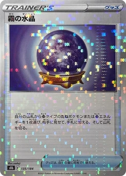 Pokémon-Karte Fog Crystal (Mirror Holofoil) 135/000