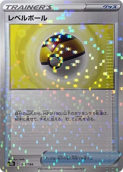 Pokémon-Karte Level Ball (Mirror Holofoil) 141/000