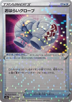 Pokémon-Karte Cleansing Gloves (Mirror Holofoil) 142/000