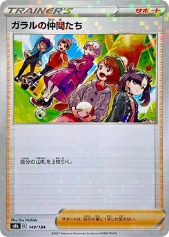 Pokémon-Karte Friends in Galar - 149/184 (Mirror Holofoil) 149/000