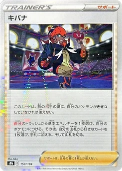 Pokémon-Karte Raihan - 150/184 (Mirror Holofoil) 150/000