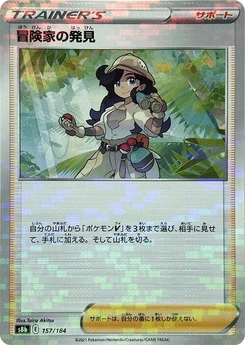 Pokémon-Karte Adventurer's Discovery - 157/184 (Mirror Holofoil) 157/000