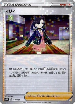 Pokémon-Karte Marnie (Mirror Holofoil) 160/000