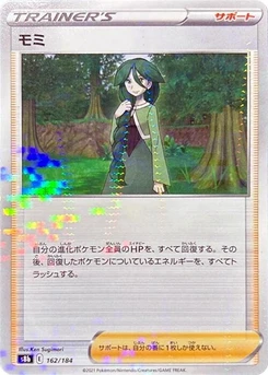 Pokémon-Karte Cheryl (Mirror Holofoil) 162/000