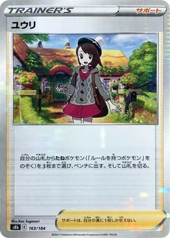 Pokémon-Karte Gloria - 163/184 (Mirror Holofoil) 163/000
