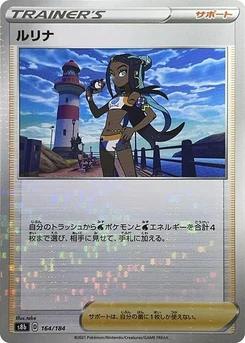 Pokémon-Karte Nessa - 164/184 (Mirror Holofoil) 164/000